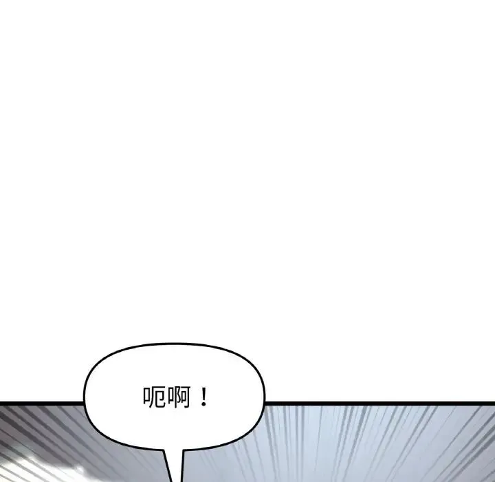 重逢的初恋是继母 - 第46話 - page 152