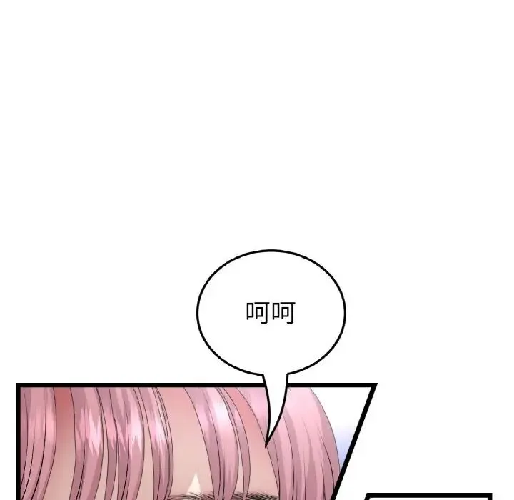 重逢的初恋是继母 - 第46話 - page 158