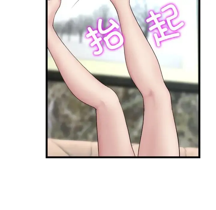 重逢的初恋是继母 - 第46話 - page 162