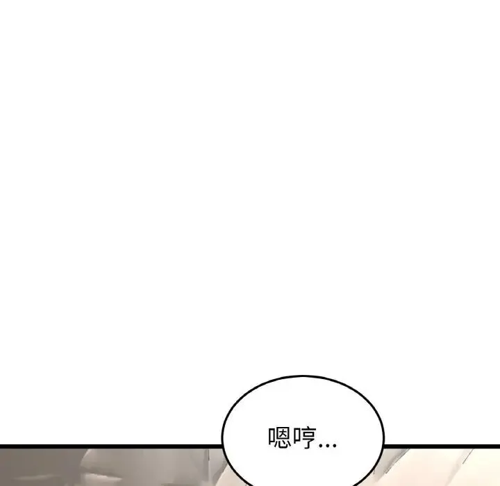 重逢的初恋是继母 - 第46話 - page 197