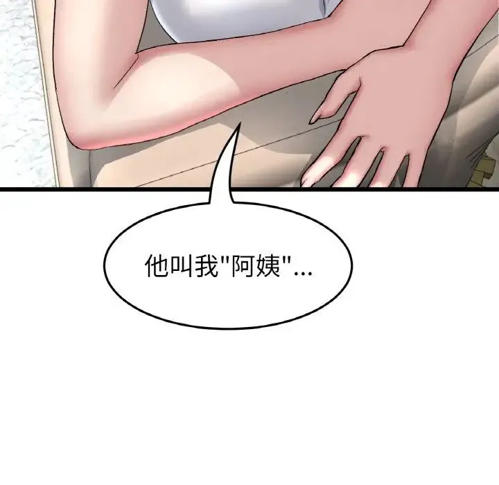 重逢的初恋是继母 - 第46話 - page 199