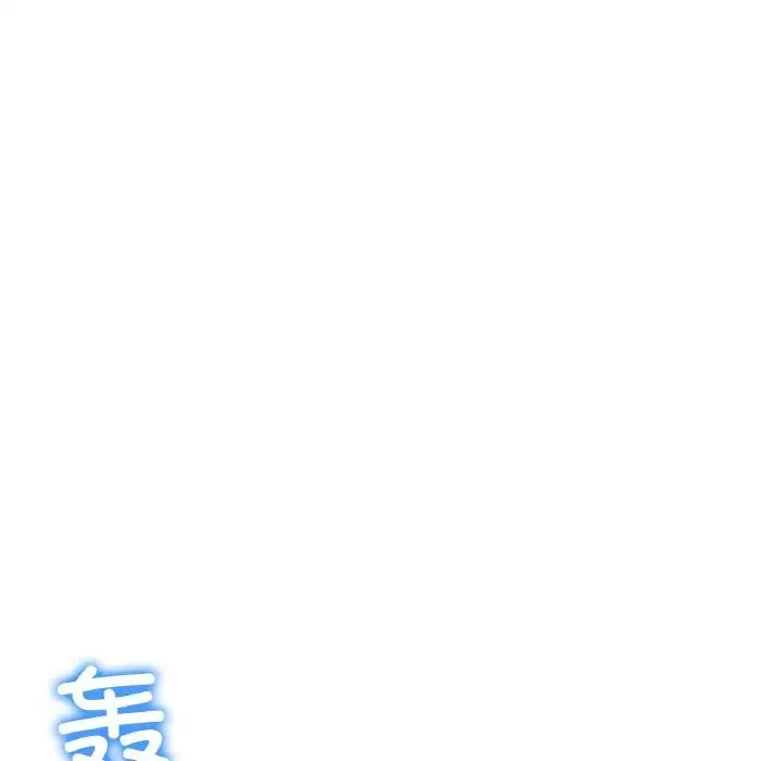 重逢的初恋是继母 - 第53話 - page 6