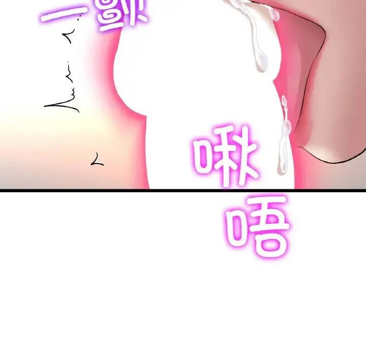 重逢的初恋是继母 - 第53話 - page 16