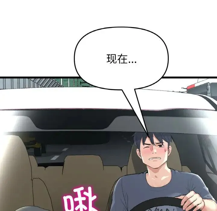 重逢的初恋是继母 - 第53話 - page 18
