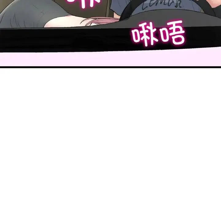 重逢的初恋是继母 - 第53話 - page 19