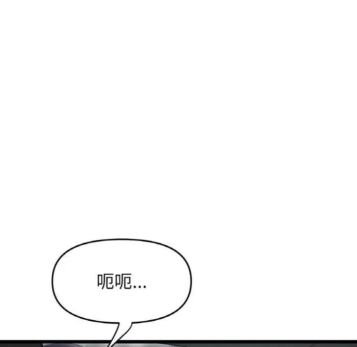 重逢的初恋是继母 - 第53話 - page 26