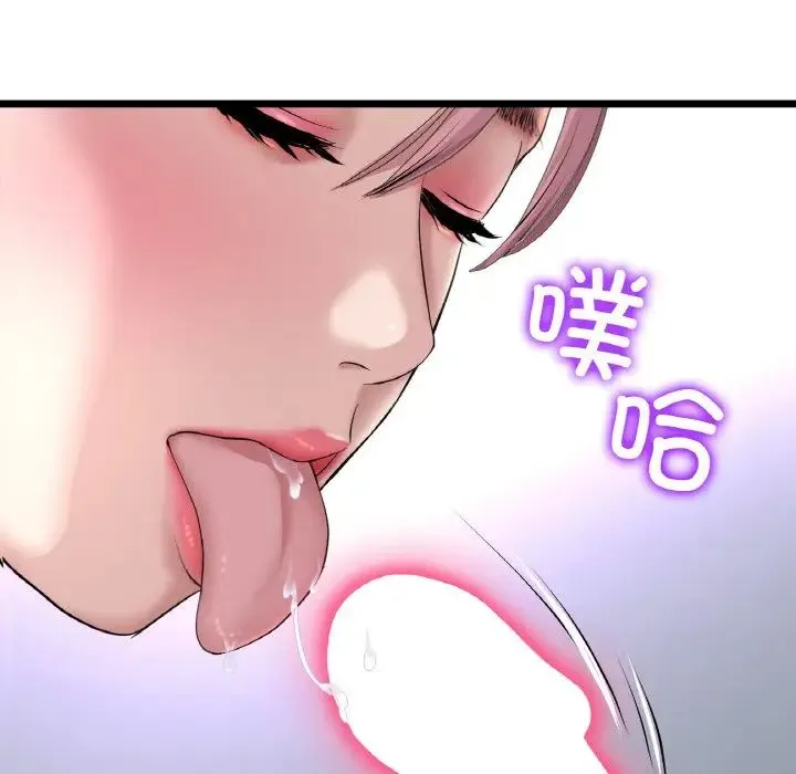重逢的初恋是继母 - 第53話 - page 30