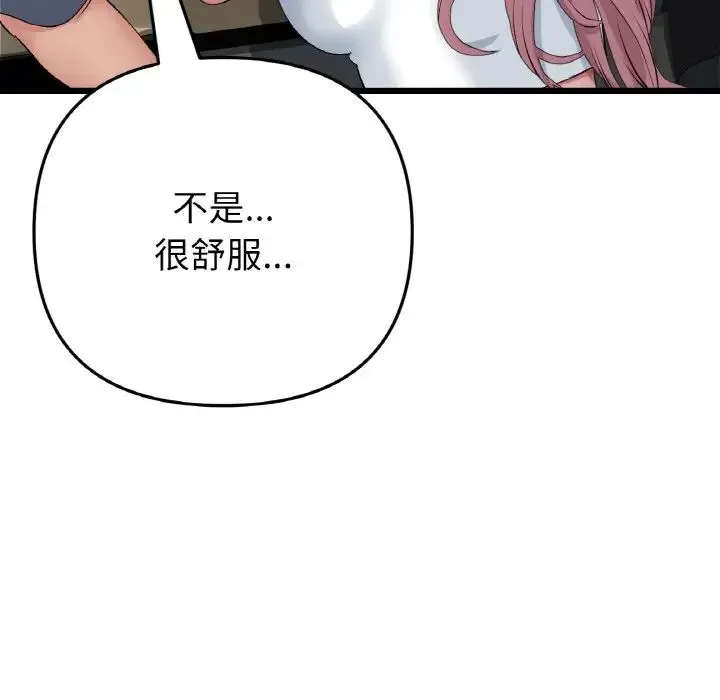 重逢的初恋是继母 - 第53話 - page 34