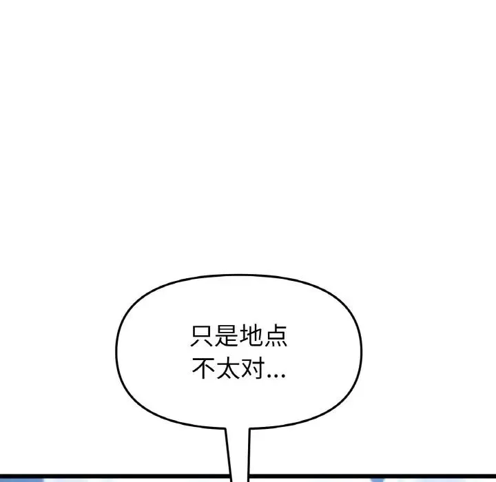 重逢的初恋是继母 - 第53話 - page 35