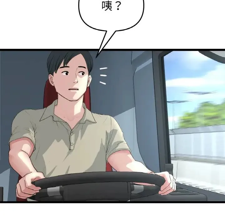 重逢的初恋是继母 - 第53話 - page 47