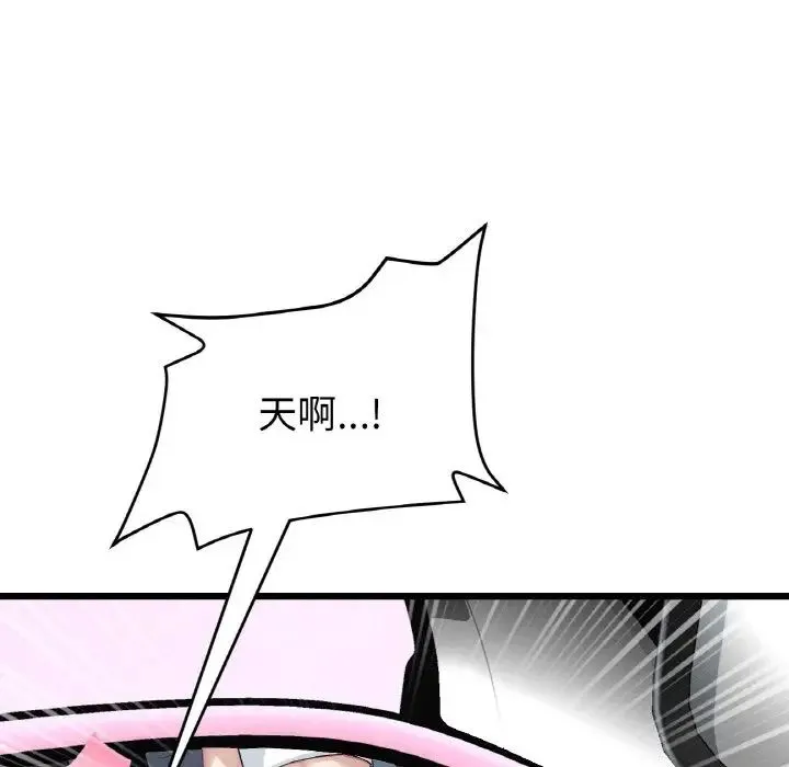 重逢的初恋是继母 - 第53話 - page 49