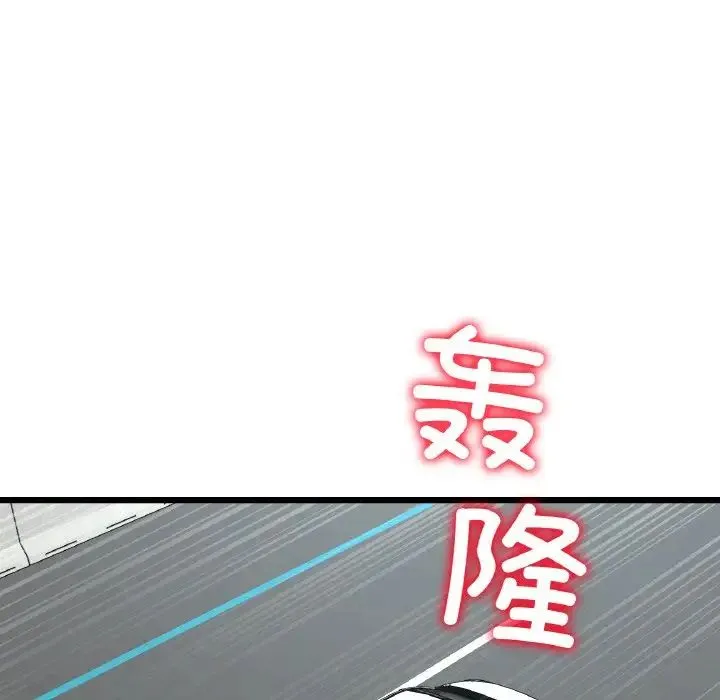 重逢的初恋是继母 - 第53話 - page 55
