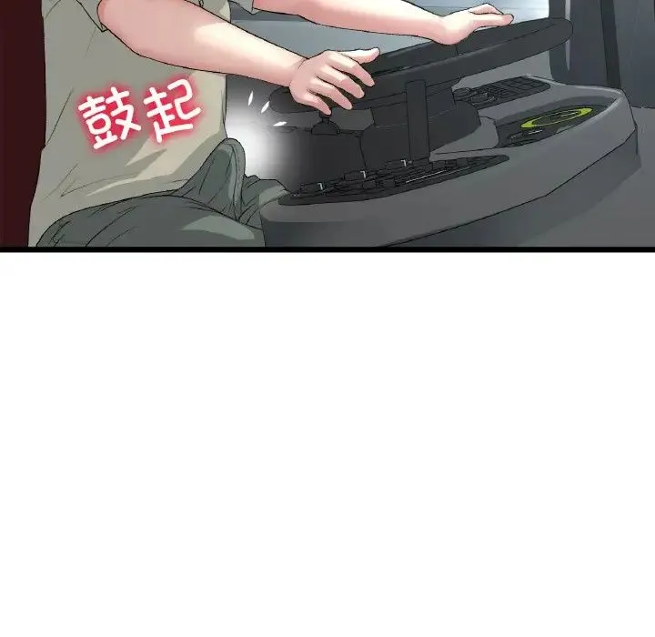 重逢的初恋是继母 - 第53話 - page 59