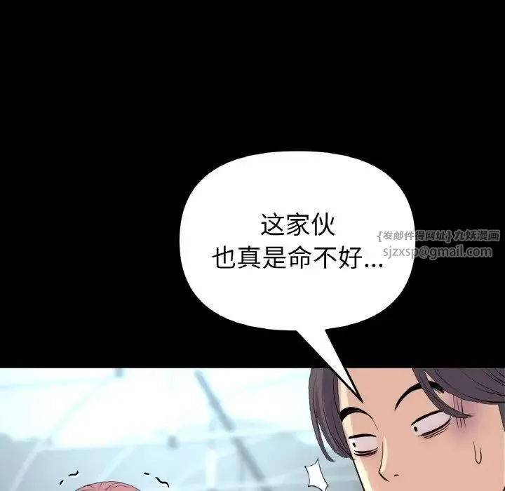重逢的初恋是继母 - 第53話 - page 70