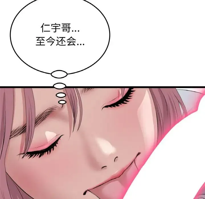 重逢的初恋是继母 - 第53話 - page 73