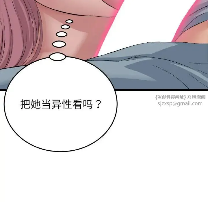 重逢的初恋是继母 - 第53話 - page 74