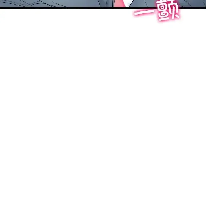 重逢的初恋是继母 - 第53話 - page 97