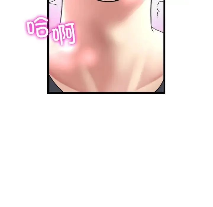 重逢的初恋是继母 - 第53話 - page 102