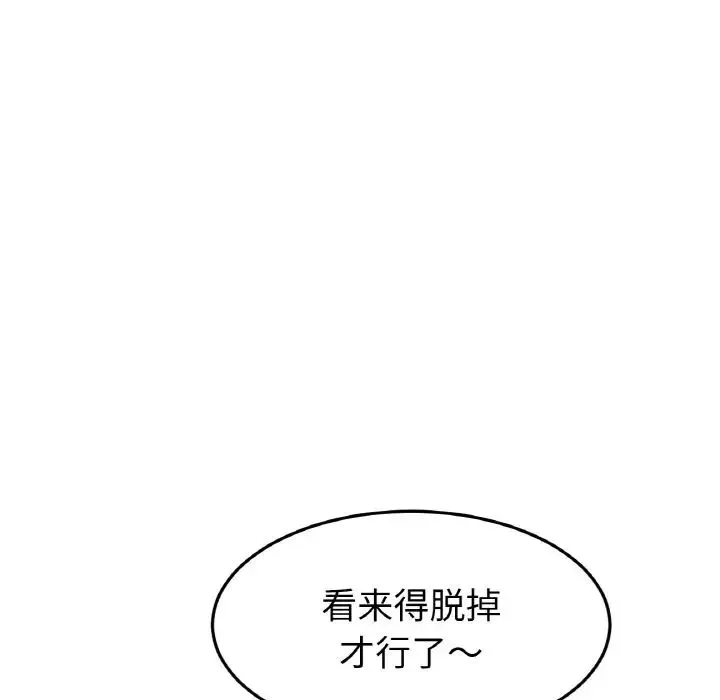 重逢的初恋是继母 - 第53話 - page 130