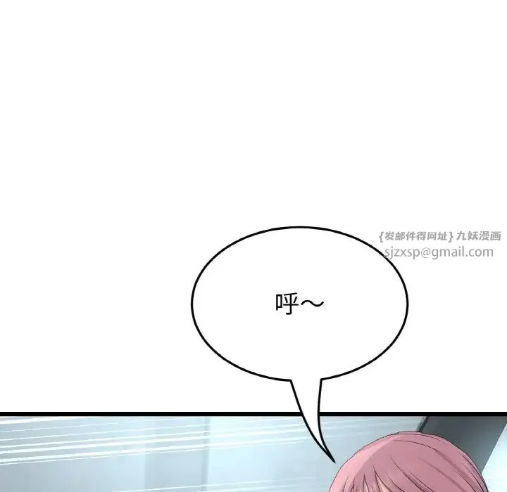 重逢的初恋是继母 - 第53話 - page 133