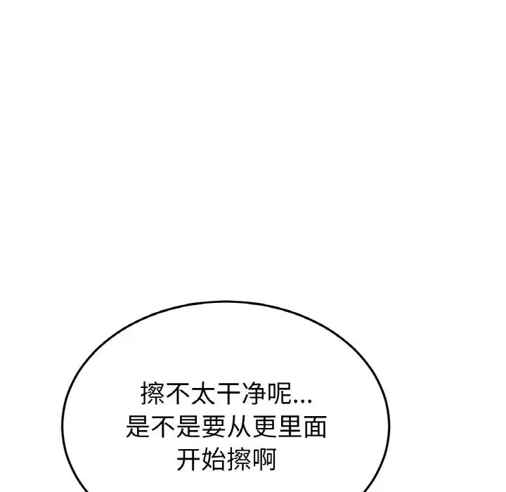 重逢的初恋是继母 - 第53話 - page 141