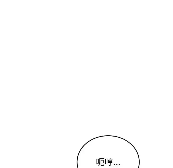 重逢的初恋是继母 - 第53話 - page 144