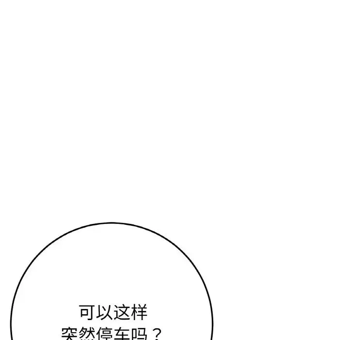 重逢的初恋是继母 - 第53話 - page 155