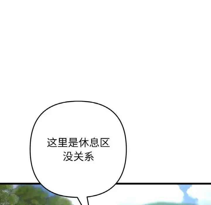 重逢的初恋是继母 - 第53話 - page 158