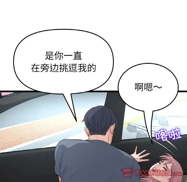 重逢的初恋是继母 - 第53話 - page 164