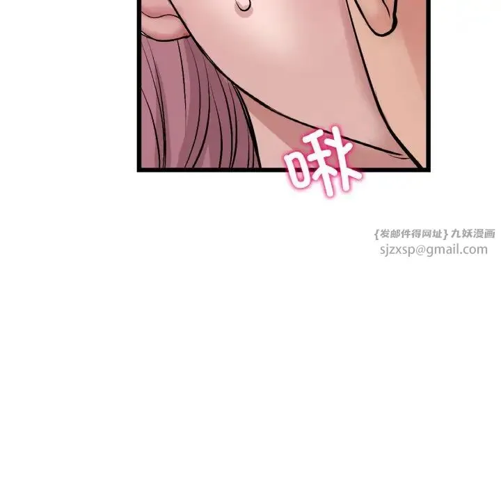 重逢的初恋是继母 - 第53話 - page 179