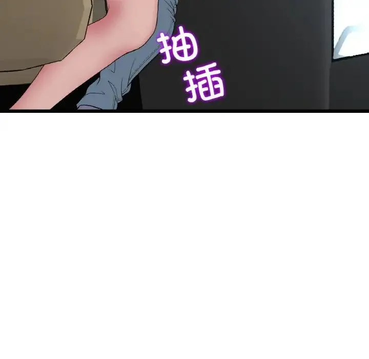 重逢的初恋是继母 - 第53話 - page 186