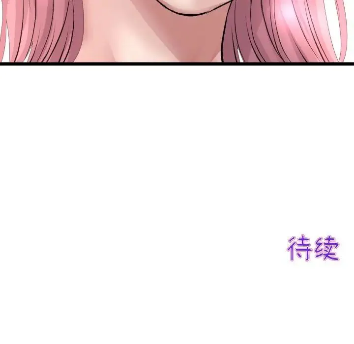 重逢的初恋是继母 - 第53話 - page 207