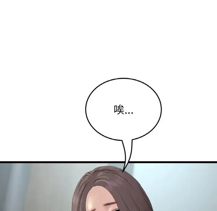 重逢的初恋是继母 - 第56話 - page 8