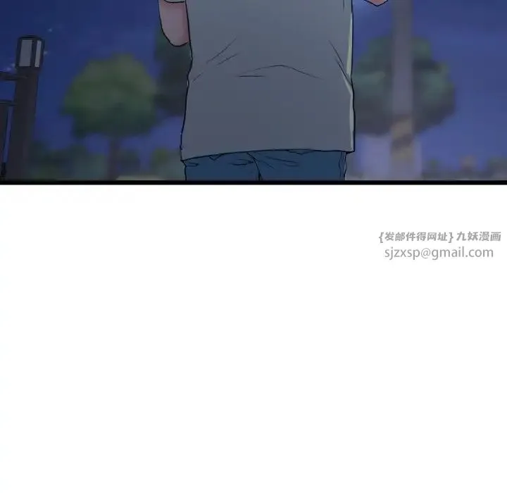 重逢的初恋是继母 - 第56話 - page 19