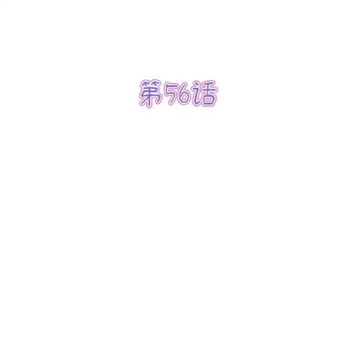 重逢的初恋是继母 - 第56話 - page 30