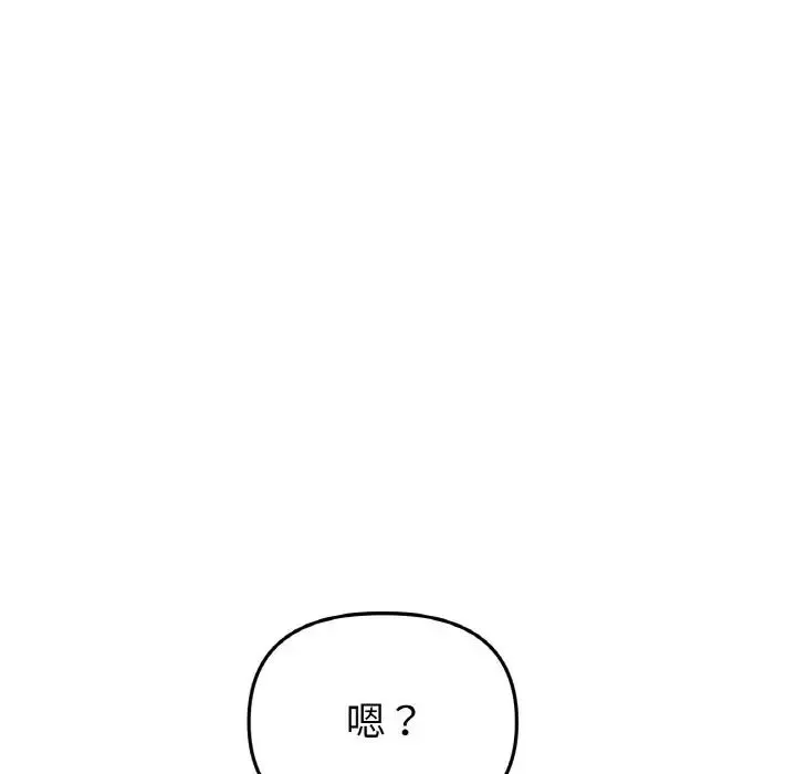 重逢的初恋是继母 - 第56話 - page 42