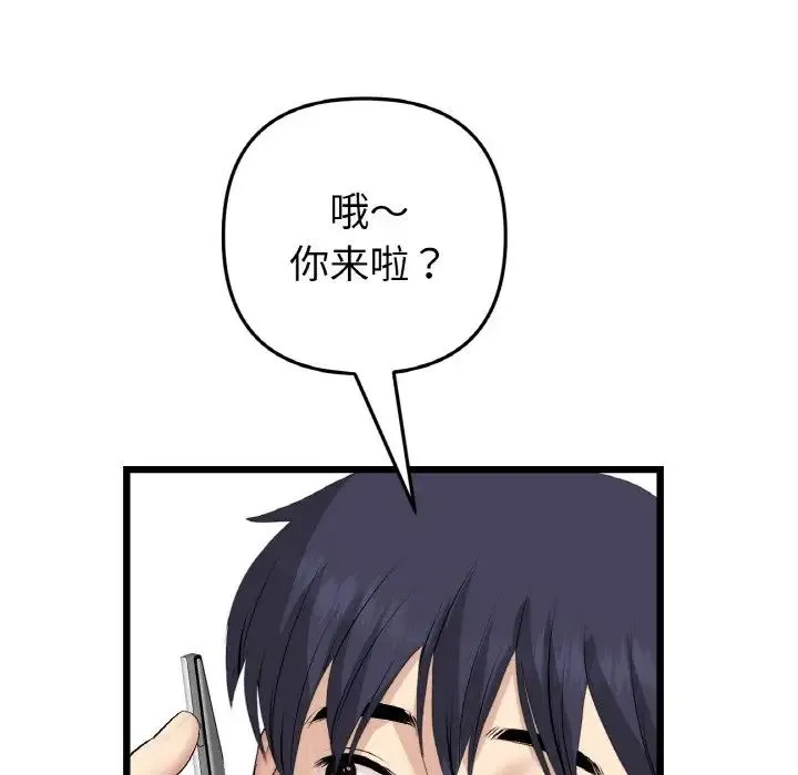 重逢的初恋是继母 - 第56話 - page 48