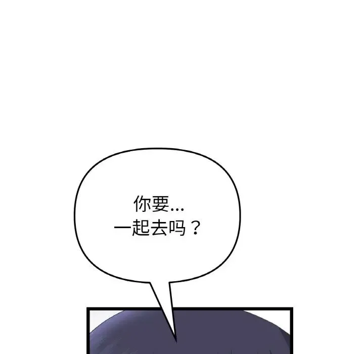 重逢的初恋是继母 - 第56話 - page 55