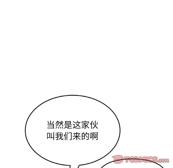 重逢的初恋是继母 - 第56話 - page 76
