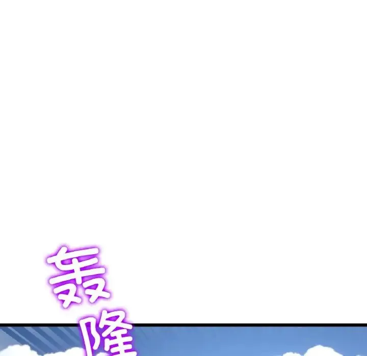 重逢的初恋是继母 - 第56話 - page 97