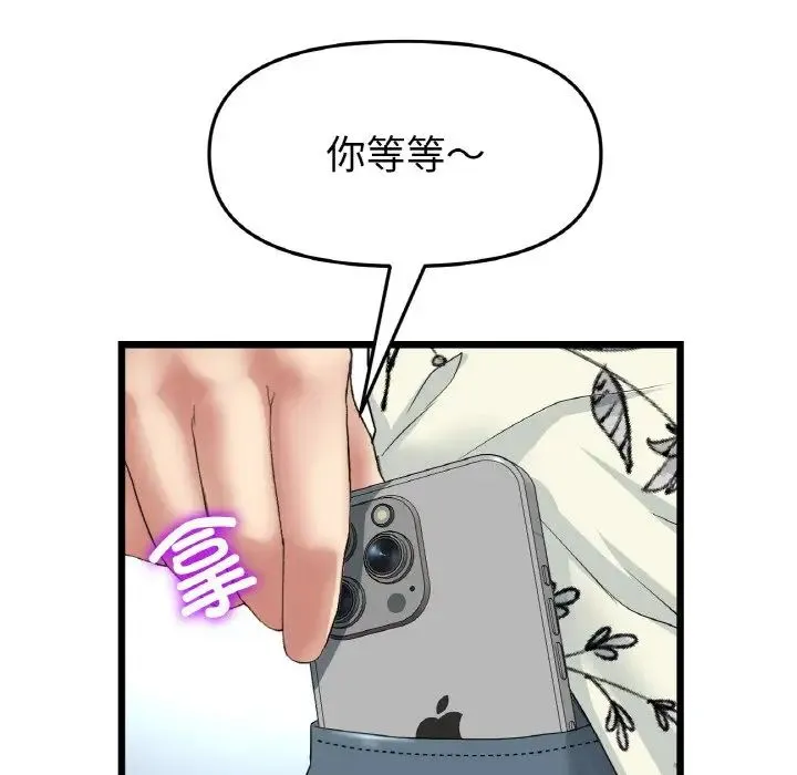 重逢的初恋是继母 - 第56話 - page 106