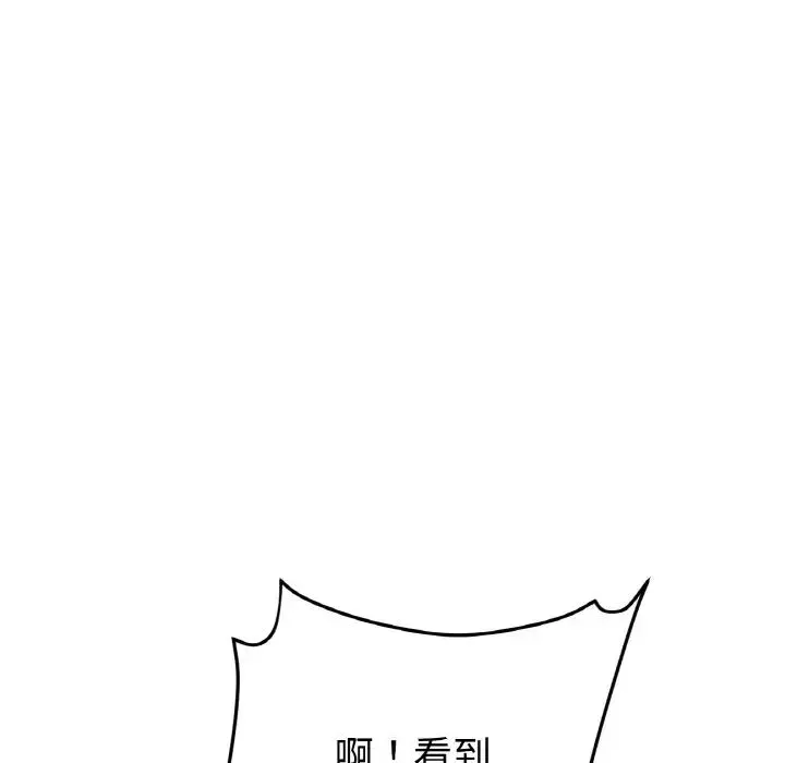 重逢的初恋是继母 - 第56話 - page 120