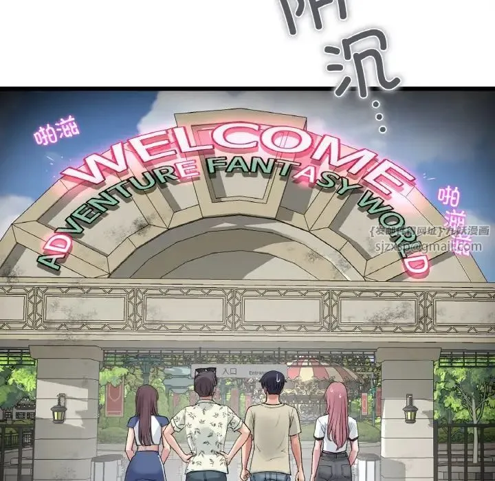 重逢的初恋是继母 - 第56話 - page 127
