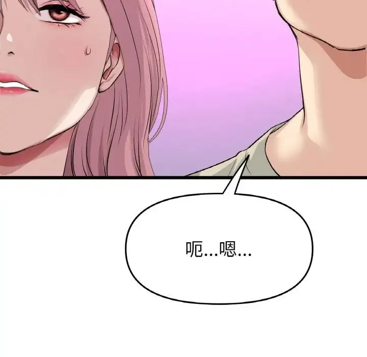 重逢的初恋是继母 - 第56話 - page 139