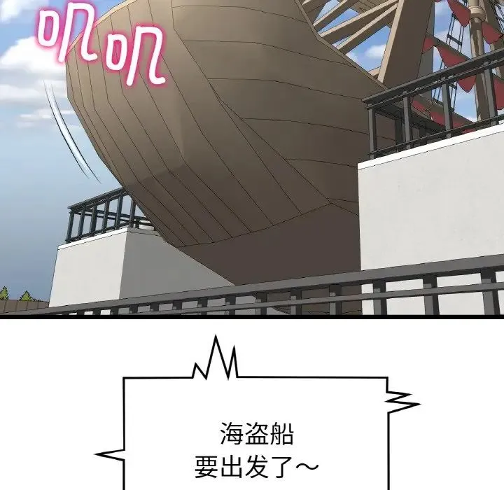 重逢的初恋是继母 - 第56話 - page 158
