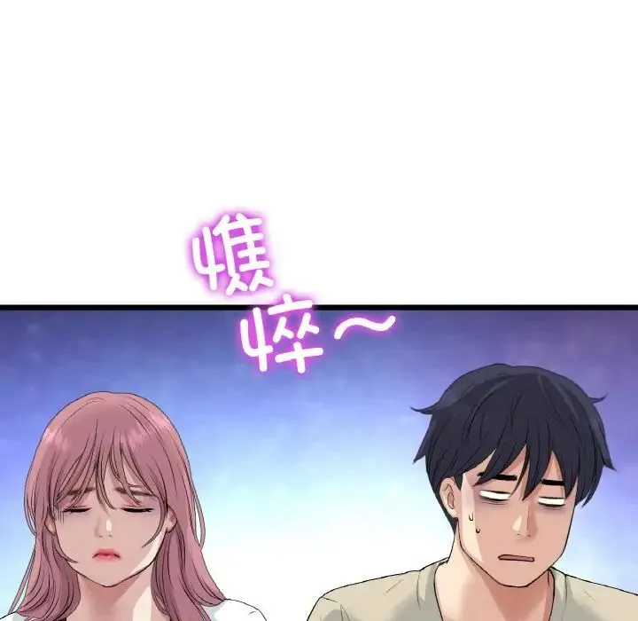 重逢的初恋是继母 - 第56話 - page 166