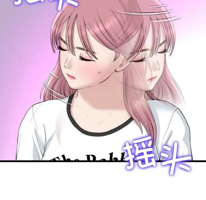 重逢的初恋是继母 - 第56話 - page 178