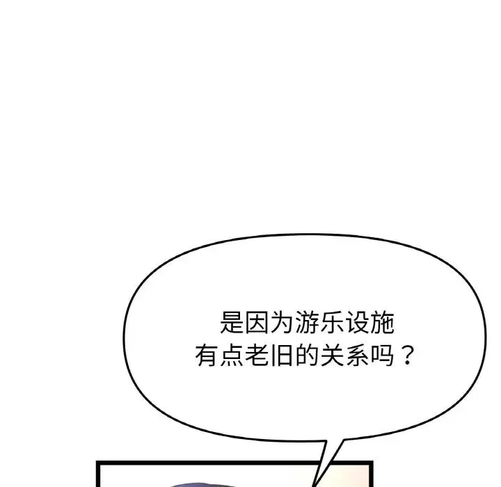重逢的初恋是继母 - 第56話 - page 185