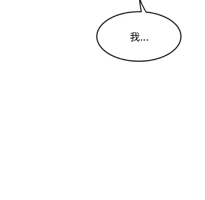 重逢的初恋是继母 - 第56話 - page 189