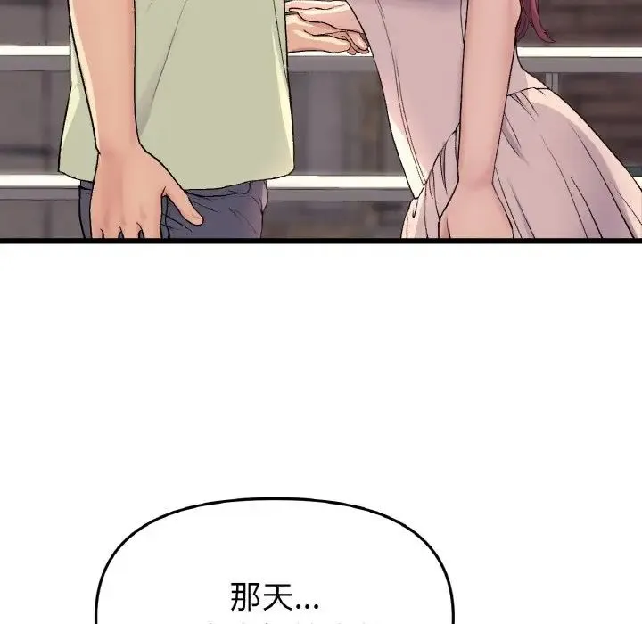 重逢的初恋是继母 - 第41話 - page 7